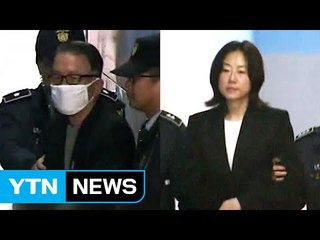 첫 재판 나온 김기춘·조윤선의 '같지만 다른 항변' / YTN (Yes! Top News)