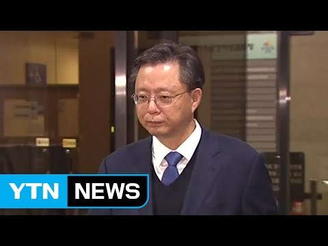 우병우 前 민정수석 검찰 조사 종료...16시간 40분 고강도 조사 / YTN (Yes! Top News)