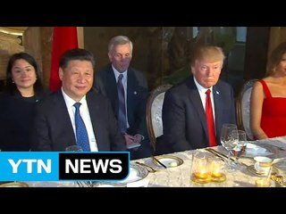 트럼프-시진핑, 첫 회동...美中 정상회담 일정 돌입 / YTN (Yes! Top News)