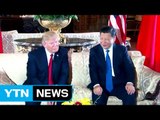 트럼프-시진핑, 첫 회동...美中 정상회담 일정 돌입 / YTN (Yes! Top News)