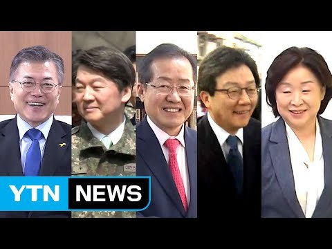 문재인, 통합 행보 VS 안철수, 안보 행보 / YTN (Yes! Top News)