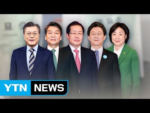 문재인·안희정 회동 VS 안철수, 안보 행보 / YTN (Yes! Top News)
