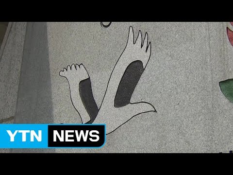 [인천] 인천시 마스코트 '두루미' 교체...상징성 등 부족 / YTN (Yes! Top News)