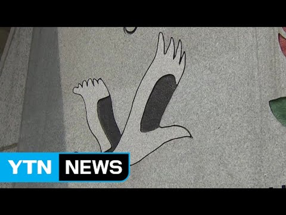 [인천] 인천시 마스코트 '두루미' 교체...상징성 등 부족 / YTN (Yes! T...