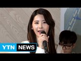 [★영상] 다이아, 서정적인 발라드 버젼 '나랑 사귈래' / YTN (Yes! Top News)