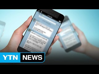 본격 대선 정국, 범람하는 가짜뉴스...'카더라'에 묻히는 진실 / YTN (Yes! Top News)