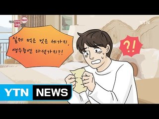 다시보자 계산서!…식당 계산서 부당청구 / YTN (Yes! Top News)