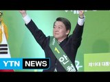 안철수, 서울·인천 압승...사실상 후보 확정 / YTN (Yes! Top News)