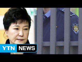 "朴, 담담하게 지내...영치금으로 옷 구입" / YTN (Yes! Top News)