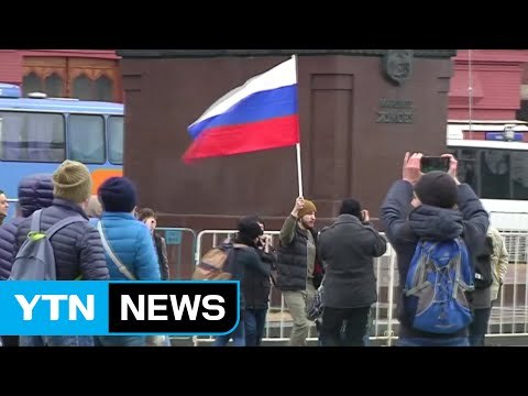 러시아 곳곳에서 반부패 시위...푸틴 퇴진도 요구 / YTN (Yes! Top News)