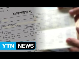 "지적장애인 돈 뜯어 가게 내고 종업원으로 부려" / YTN (Yes! Top News)