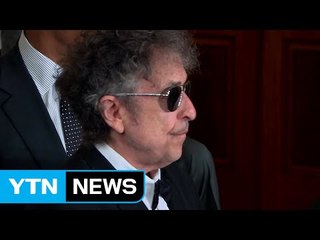 밥 딜런,  선정 넉 달 만에 노벨상 수상 / YTN (Yes! Top News)