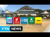 각 당 대선 후보 윤곽...대선 준비 본격 / YTN (Yes! Top News)