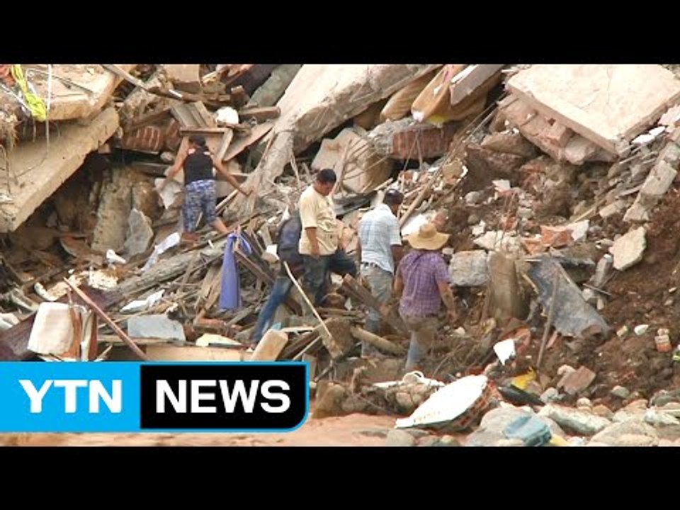 콜롬비아, 산사태 실종자 수색...'구조 난항' / YTN (Yes! Top News)