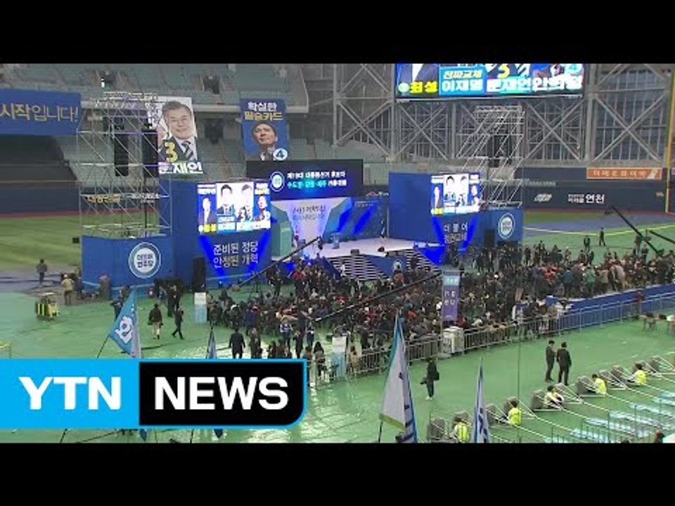 민주당 수도권 투표...文 "본선 승리" 安·李 "결선 투표" / YTN (Yes!...