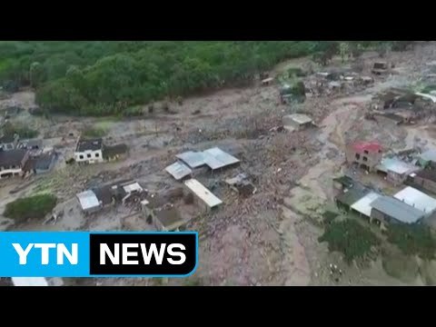 콜롬비아 산사태로 최소 4백여 명 사망·실종 / YTN (Yes! Top News)