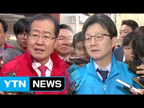 홍준표 내가 보수 적자 ...유승민, TK 정면 승부 / YTN (Yes! Top News)