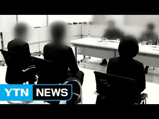 [단독] "왜 이렇게 뚱뚱해?"...취준생 울리는 '갑질 면접' 논란 / YTN (Yes! Top News)