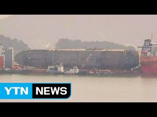 "오는 7일 세월호 육상 거치대 안착 목표" / YTN (Yes! Top News)
