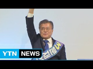 문재인, 민주당 영남권 경선도 64%로 압승 / YTN (Yes! Top News)