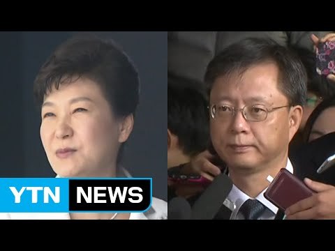 박 前 대통령 '뇌물 혐의' 추궁...모레 우병우 소환 / YTN (Yes! Top News)