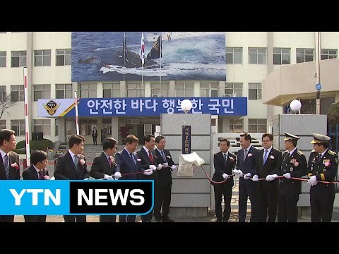 [인천] 서해 5도 특별 경비단 창단...불법 중국 어선 단속 / YTN (Yes! Top News)