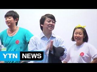 안철수, 벤처 신화에서 대통령 후보로 / YTN (Yes! Top News)
