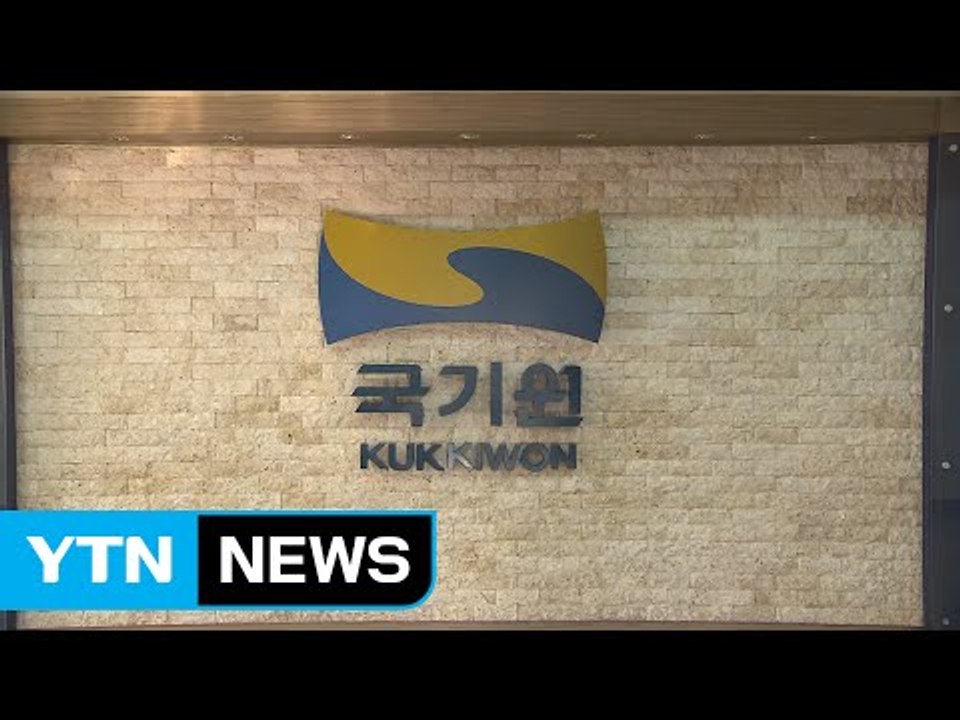 [단독] 국기원, 국고보조금 횡령·직원 부정 채용 의혹...경찰 압수수색 / YTN...