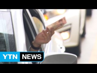 [현장24] 현금만 받는 민자도로...요금 올라도 편의는 뒷전 / YTN (Yes! Top News)