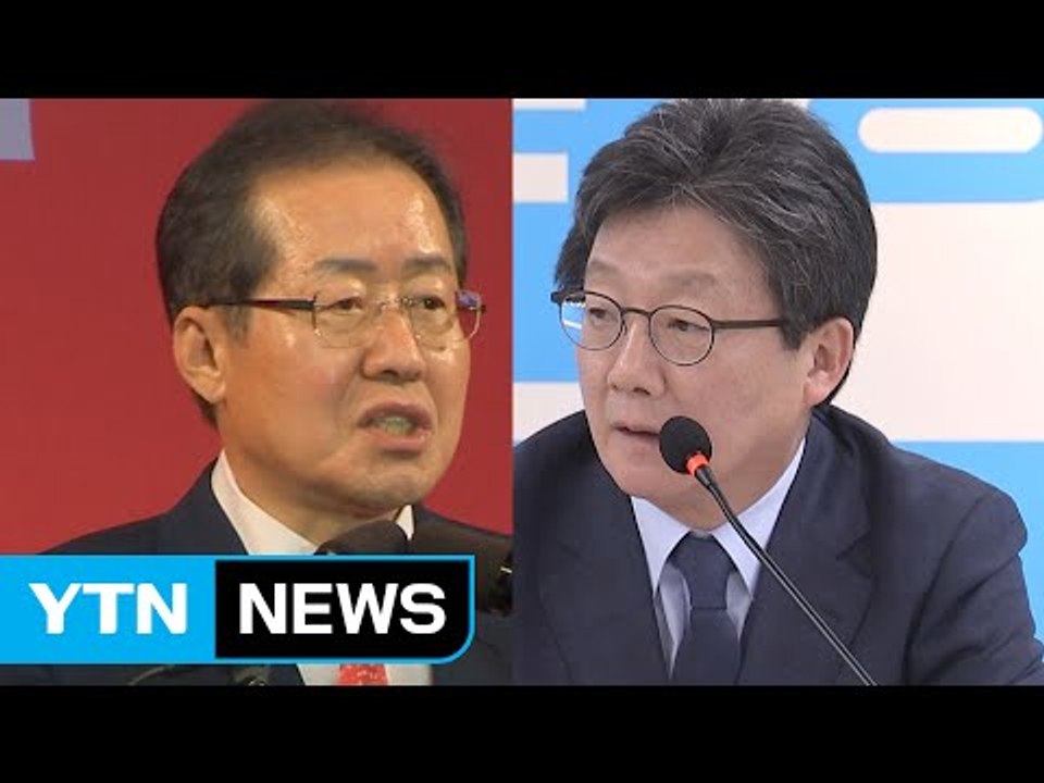 홍준표 "내 당선이 박근혜 살려"...유승민 "홍준표와 단일화 없다" / YTN (Yes! Top News)