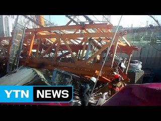 세종시 공사현장에서 크레인 넘어져 2명 부상 / YTN (Yes! Top News)