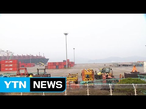 목포 신항은 세월호 맞이 준비 '완료' / YTN (Yes! Top News)