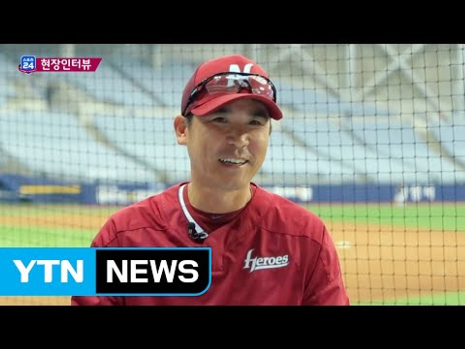 장정석 "깜짝 발탁, 깜짝 결과로 보답" / YTN (Yes! Top News)