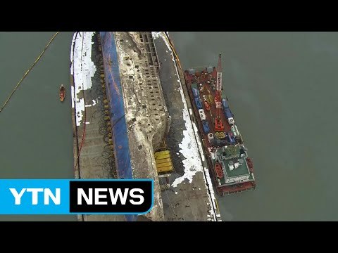 세월호 '마지막 항해' 오늘 아침 7시 목포로 출발 / YTN (Yes! Top News)