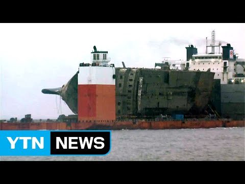 세월호 마지막 항해 시작...비 맞으며 출발 / YTN (Yes! Top News)