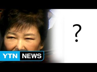 박근혜 전 대통력 구속, 다음 타깃은? / YTN (Yes! Top News)
