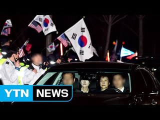 박근혜 前 대통령 구속...검찰수사 탄력 / YTN (Yes! Top News)