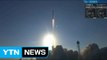 스페이스X, '재활용 로켓' 첫 발사 성공 / YTN (Yes! Top News)