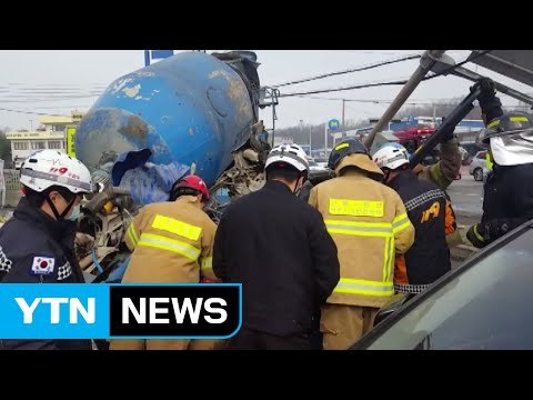 레미콘 차량 연쇄 추돌로 1명 중상 / YTN (Yes! Top News)