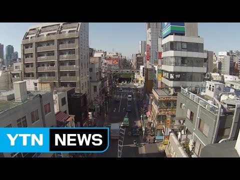 일본 한인 상권 위기...자구책 마련 나선 동포들 / YTN (Yes! Top News)