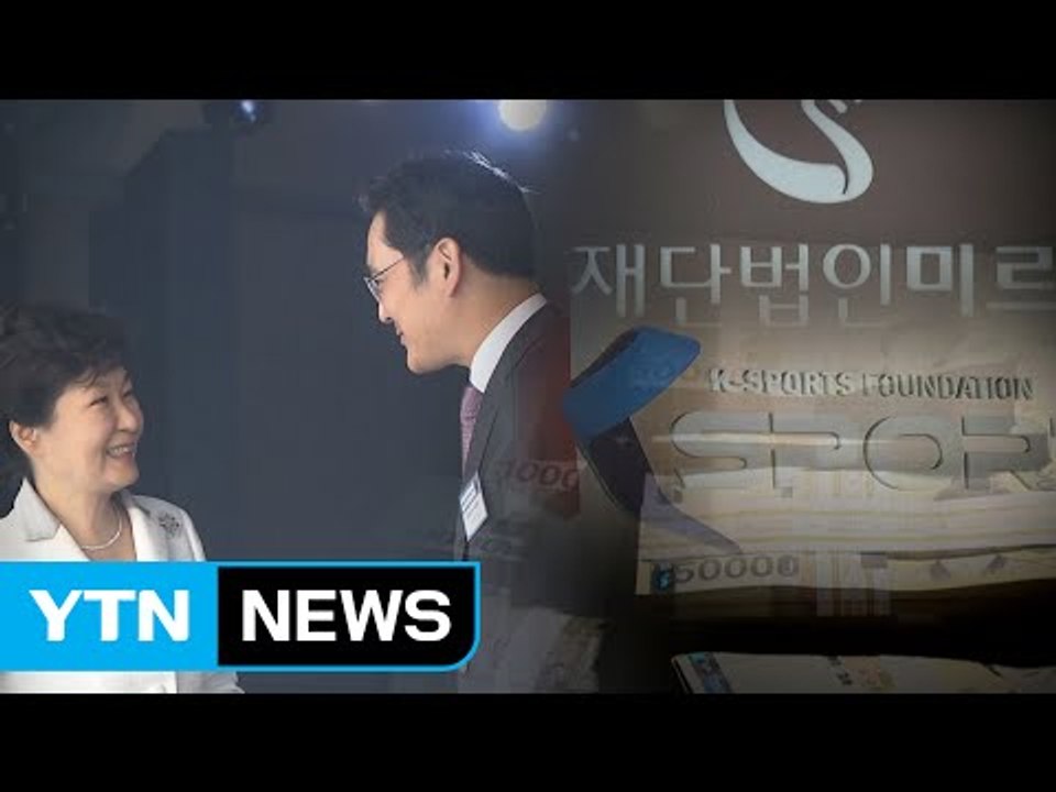 박근혜 前 대통령 이달 중순 기소...뇌물죄 수사가 관건 / YTN (Yes! Top...