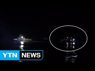 해양 환경 조사하던 어선 침수됐다 구조 / YTN (Yes! Top News)