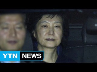 '국정농단 몸통' 박 전 대통령 구속 / YTN (Yes! Top News)