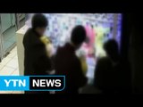 [영상] 인형 하나 때문에...위험천만 사례들 / YTN (Yes! Top News)