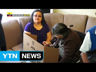 장애인을 위한 '재택투표' 제도 / YTN (Yes! Top News)