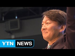 안철수 5연승으로 본선 확실시..."文 대세론 무너져 초조" / YTN (Yes! Top News)