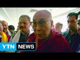 중국, 달라이 라마의 타왕 방문 강력 반발 / YTN (Yes! Top News)