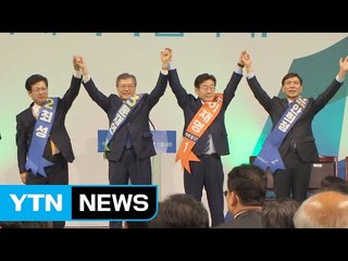 민주당 내일 결전...文 "본선 직행" vs. 安·李 "결선투표" / YTN (Yes! Top News)
