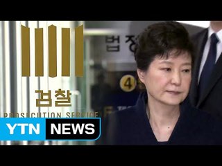 이르면 내일부터 방문 조사...국정농단 재판 본격화 / YTN (Yes! Top News)