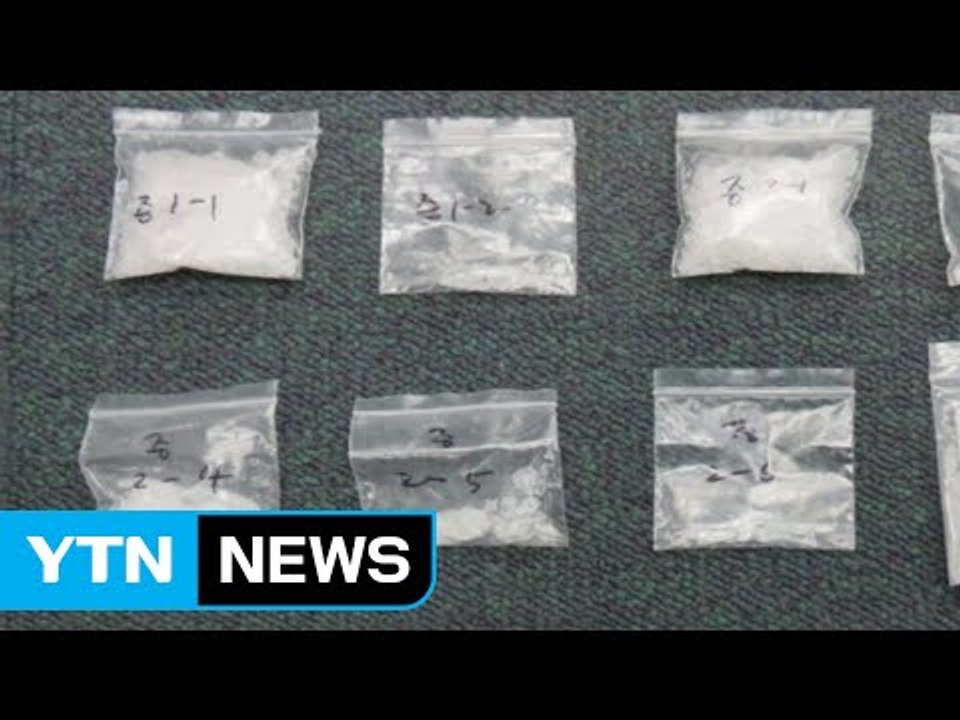 필로폰 판매·투약 36명 무더기 검거 / YTN (Yes! Top News)